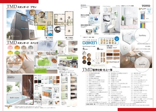 Tokyo Modern Design STANDARDチラシ