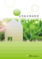 Tokyo Modern Design パンフレット